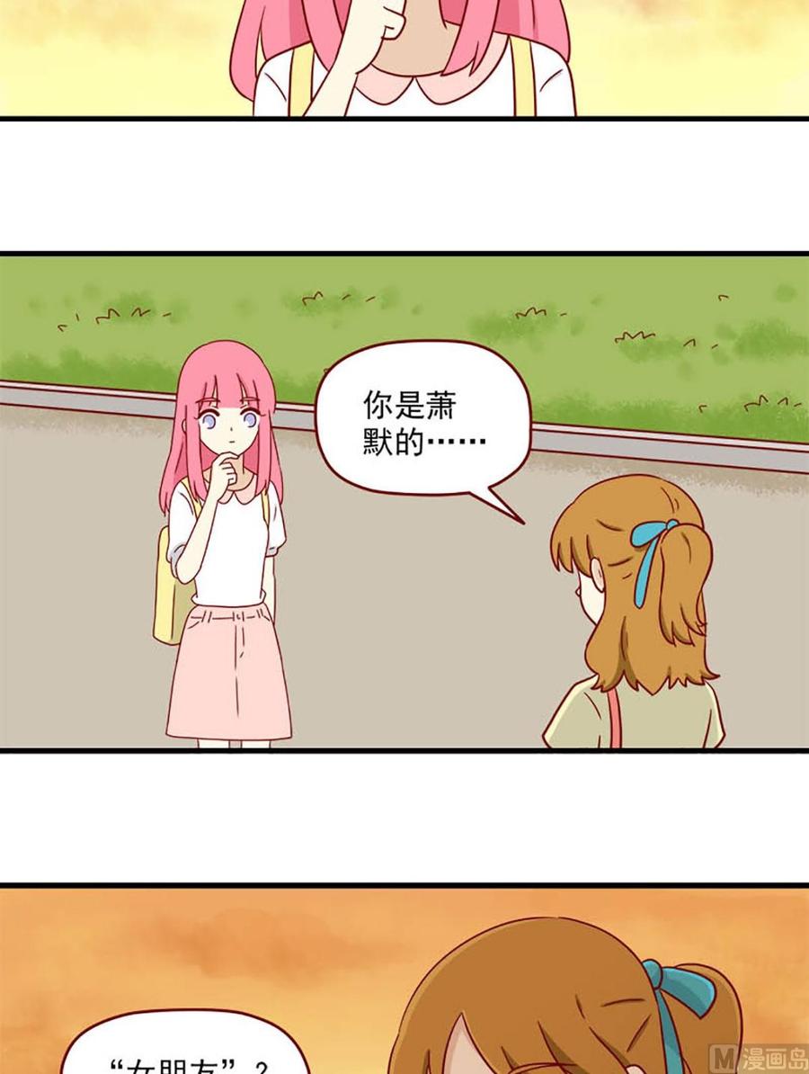 《离别的岛，重逢的岛》第169话 莫名其妙 第14页