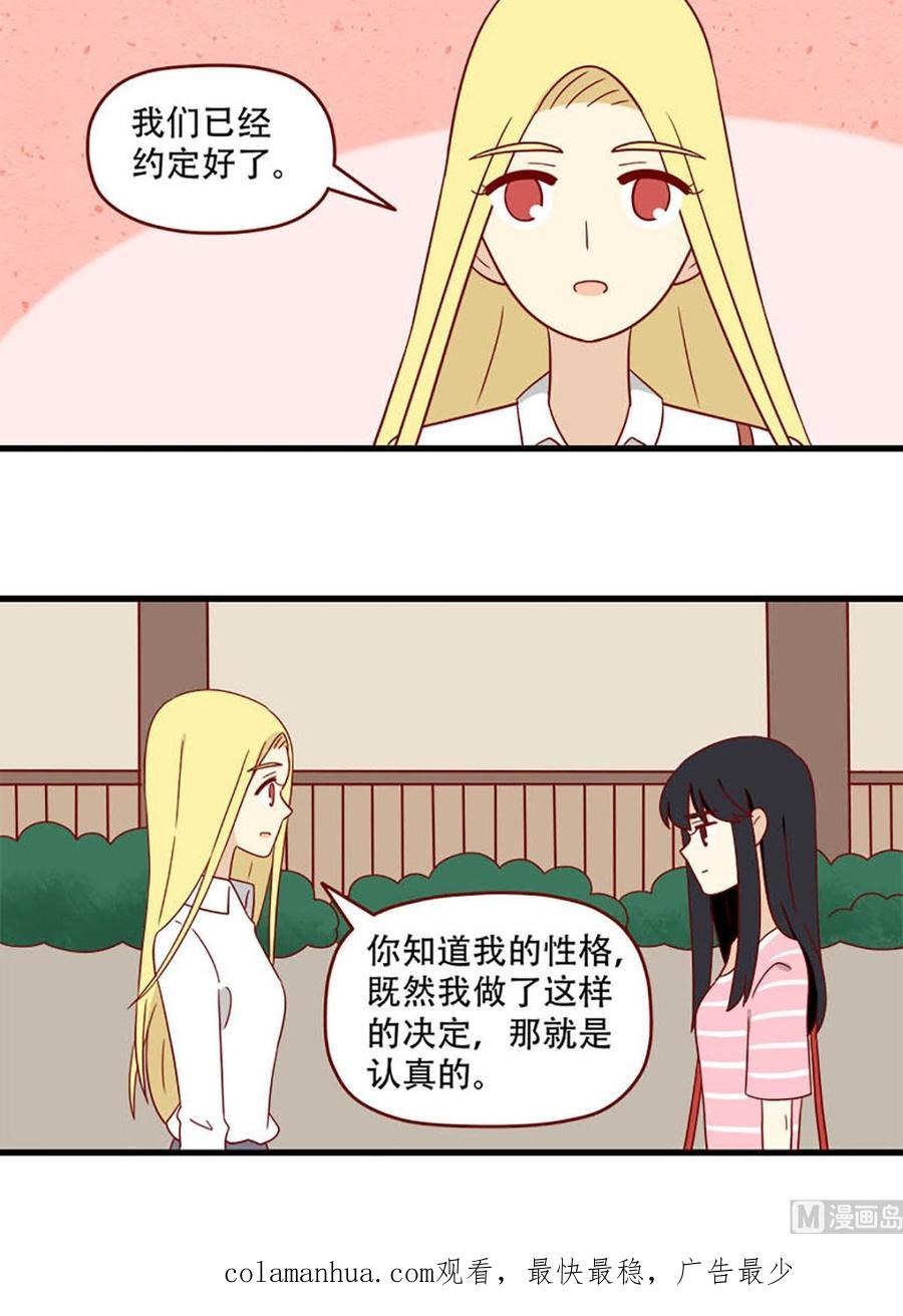 《离别的岛，重逢的岛》第170话 约定 第2页