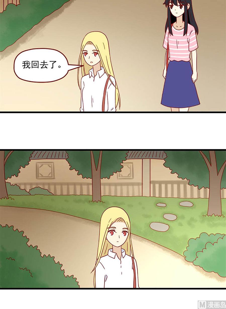 《离别的岛，重逢的岛》第171话 背影 第12页