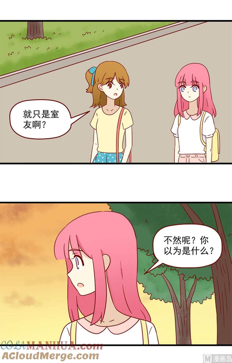 《离别的岛，重逢的岛》第171话 背影 第3页