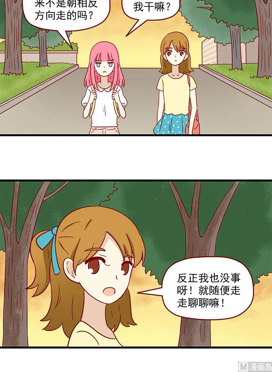 《离别的岛，重逢的岛》第171话 背影 第8页