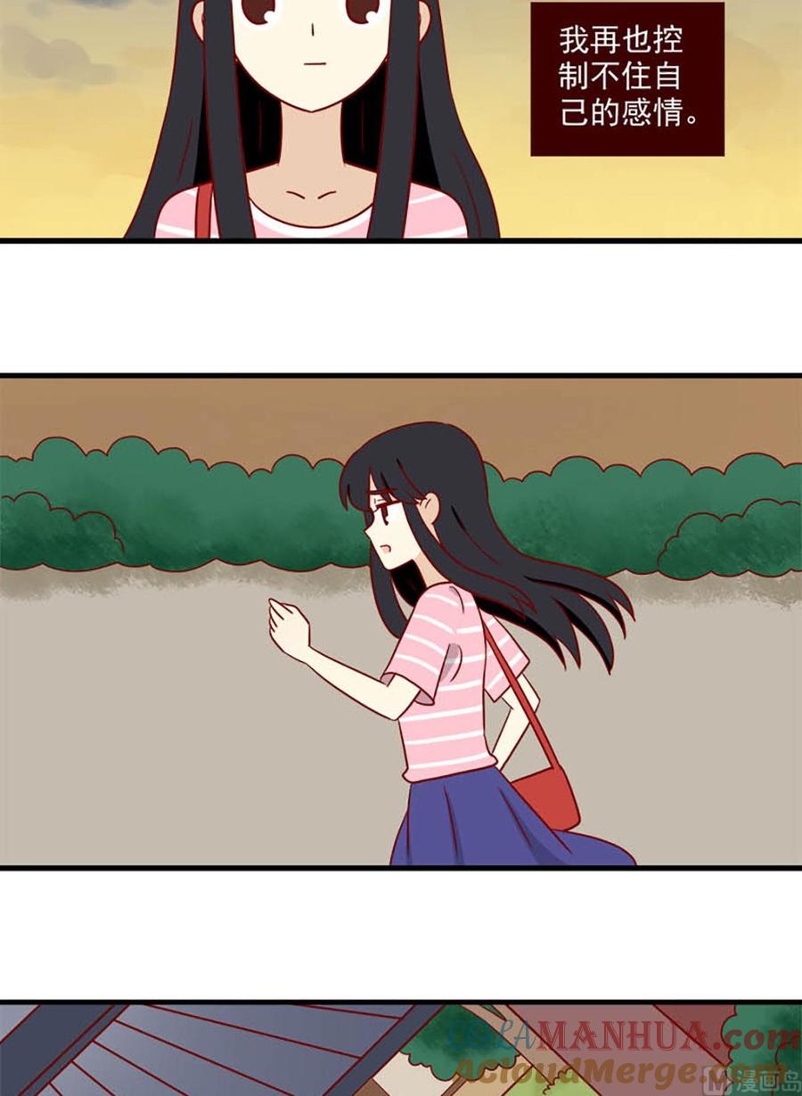 《离别的岛，重逢的岛》第171话 背影 第15页