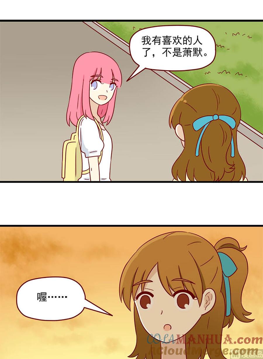 《离别的岛，重逢的岛》第171话 背影 第5页