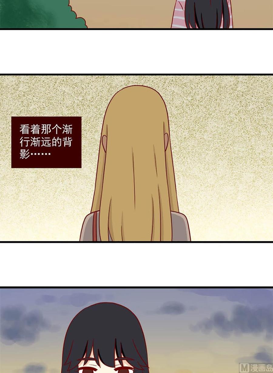 《离别的岛，重逢的岛》第171话 背影 第14页