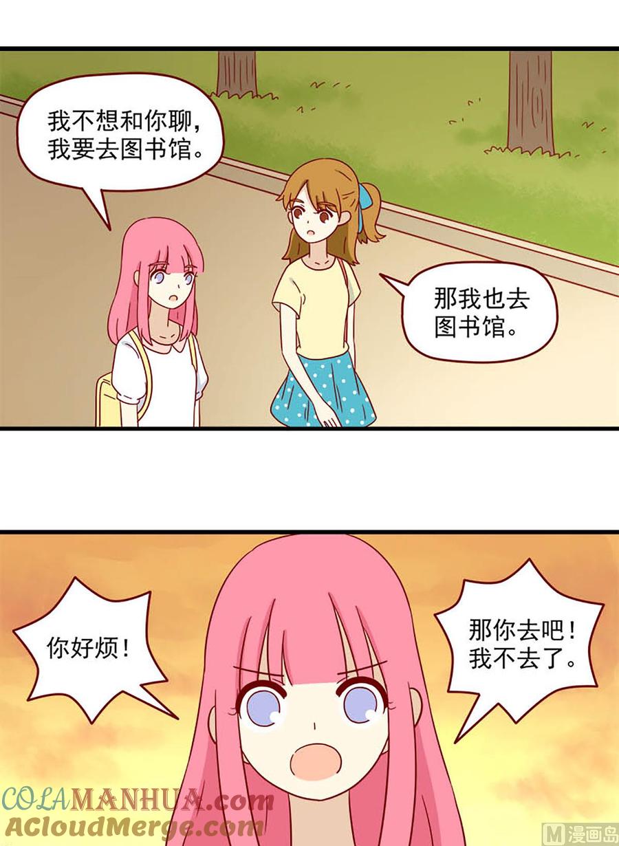 《离别的岛，重逢的岛》第171话 背影 第9页