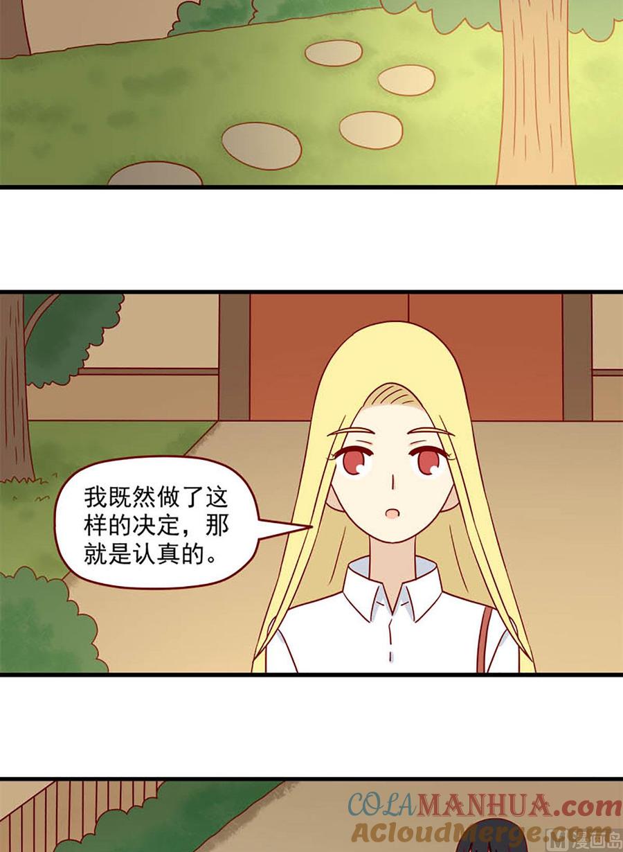 《离别的岛，重逢的岛》第171话 背影 第11页