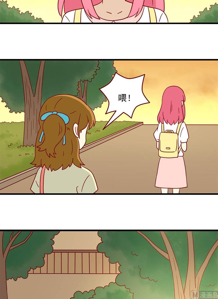《离别的岛，重逢的岛》第171话 背影 第10页