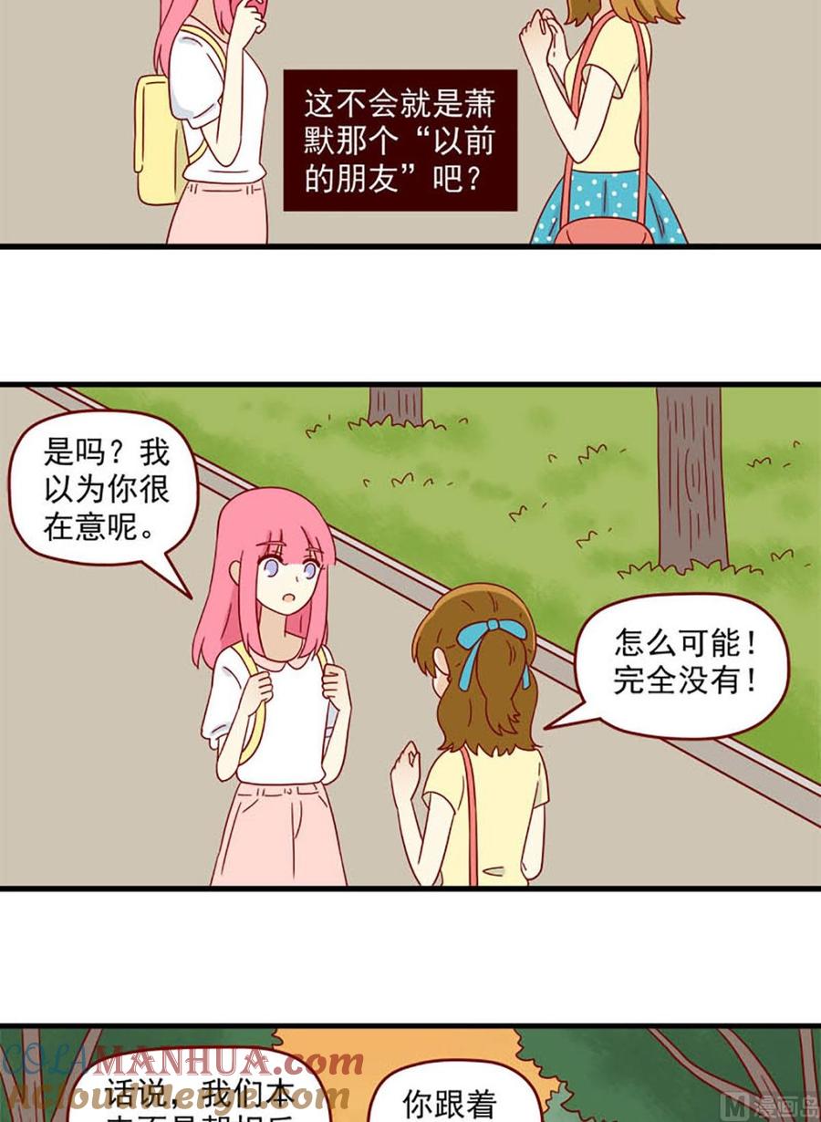 《离别的岛，重逢的岛》第171话 背影 第7页