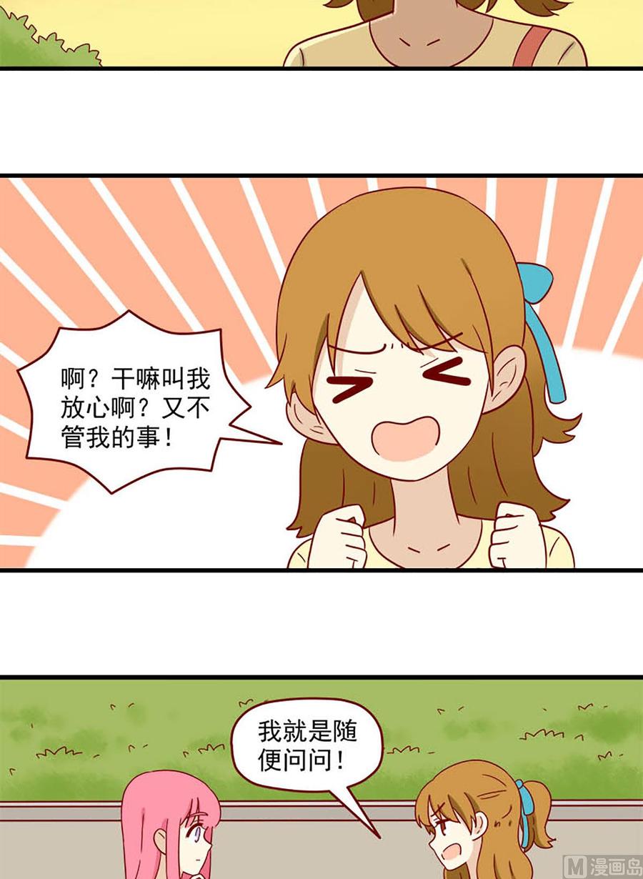 《离别的岛，重逢的岛》第171话 背影 第6页