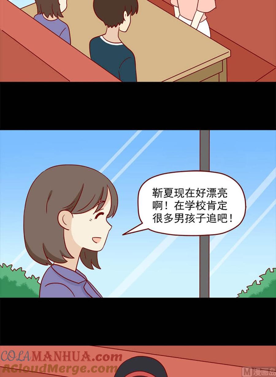 《离别的岛，重逢的岛》第172话 骗 第15页