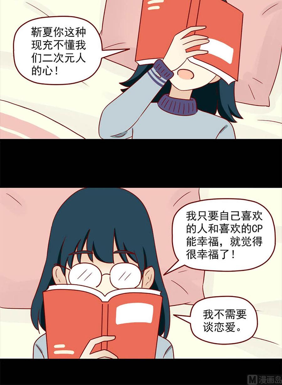 《离别的岛，重逢的岛》第172话 骗 第8页