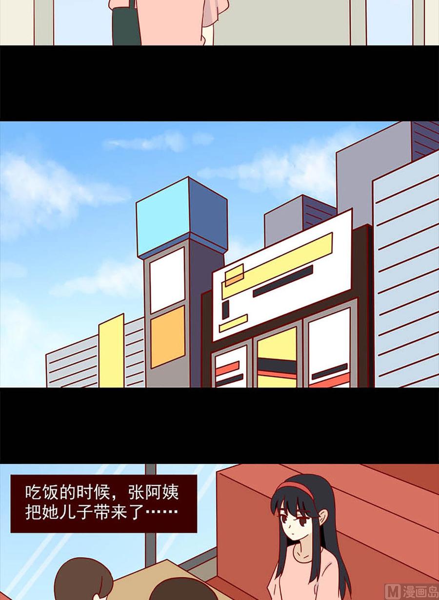 《离别的岛，重逢的岛》第172话 骗 第14页