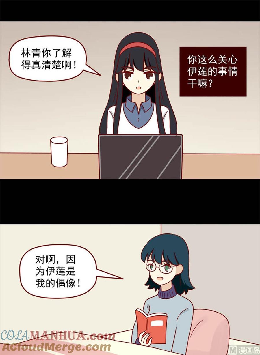 《离别的岛，重逢的岛》第172话 骗 第5页