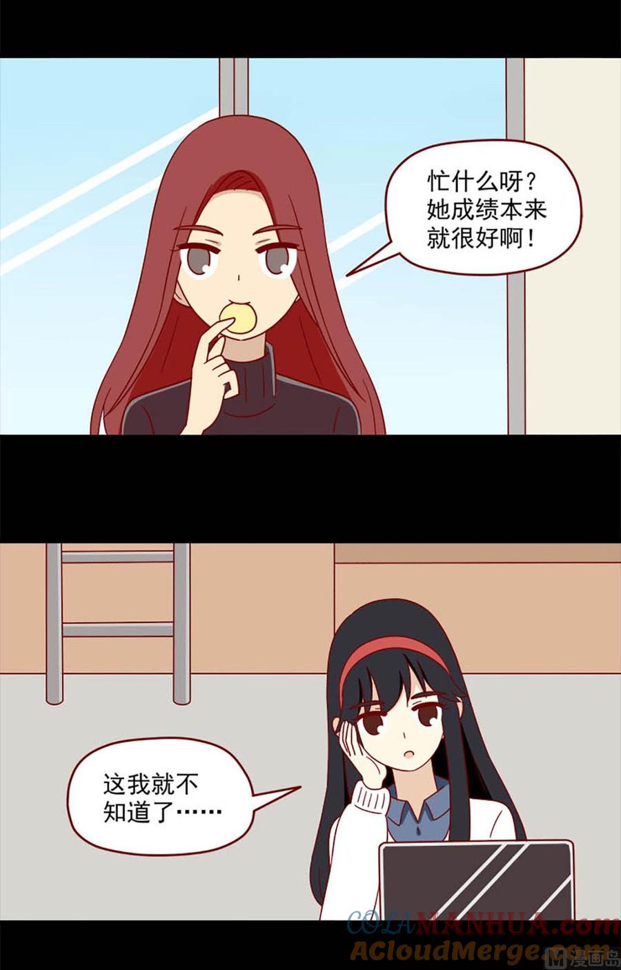 《离别的岛，重逢的岛》第172话 骗 第3页