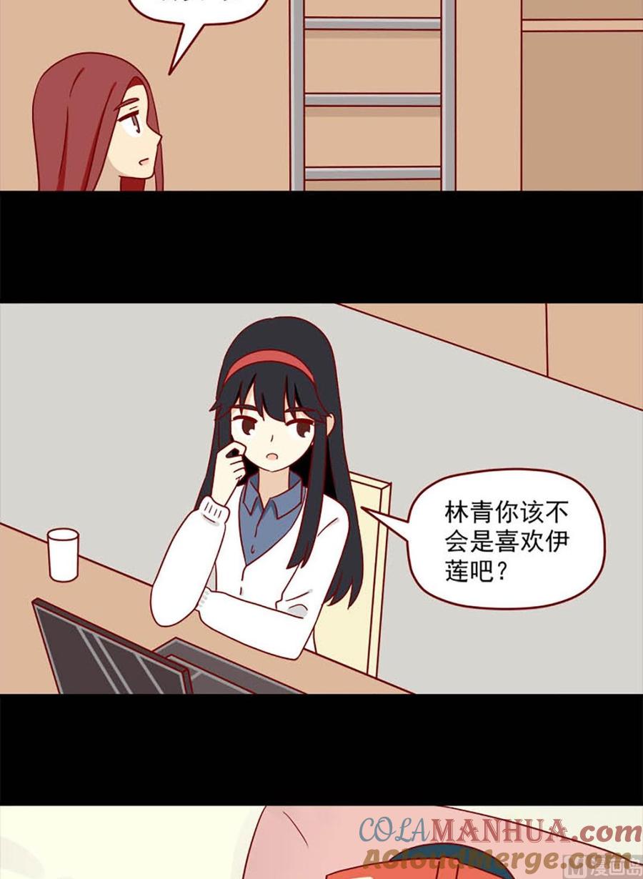《离别的岛，重逢的岛》第172话 骗 第7页