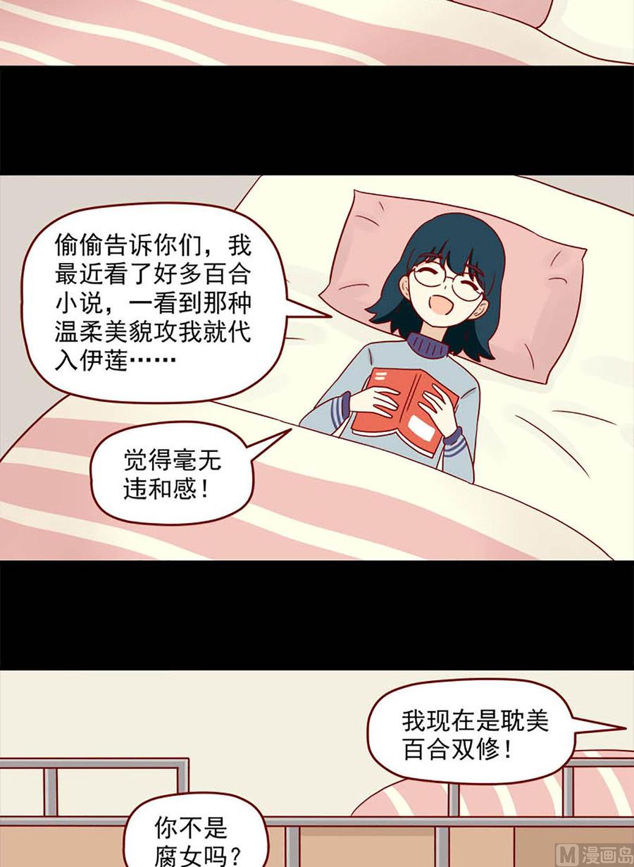 《离别的岛，重逢的岛》第172话 骗 第6页