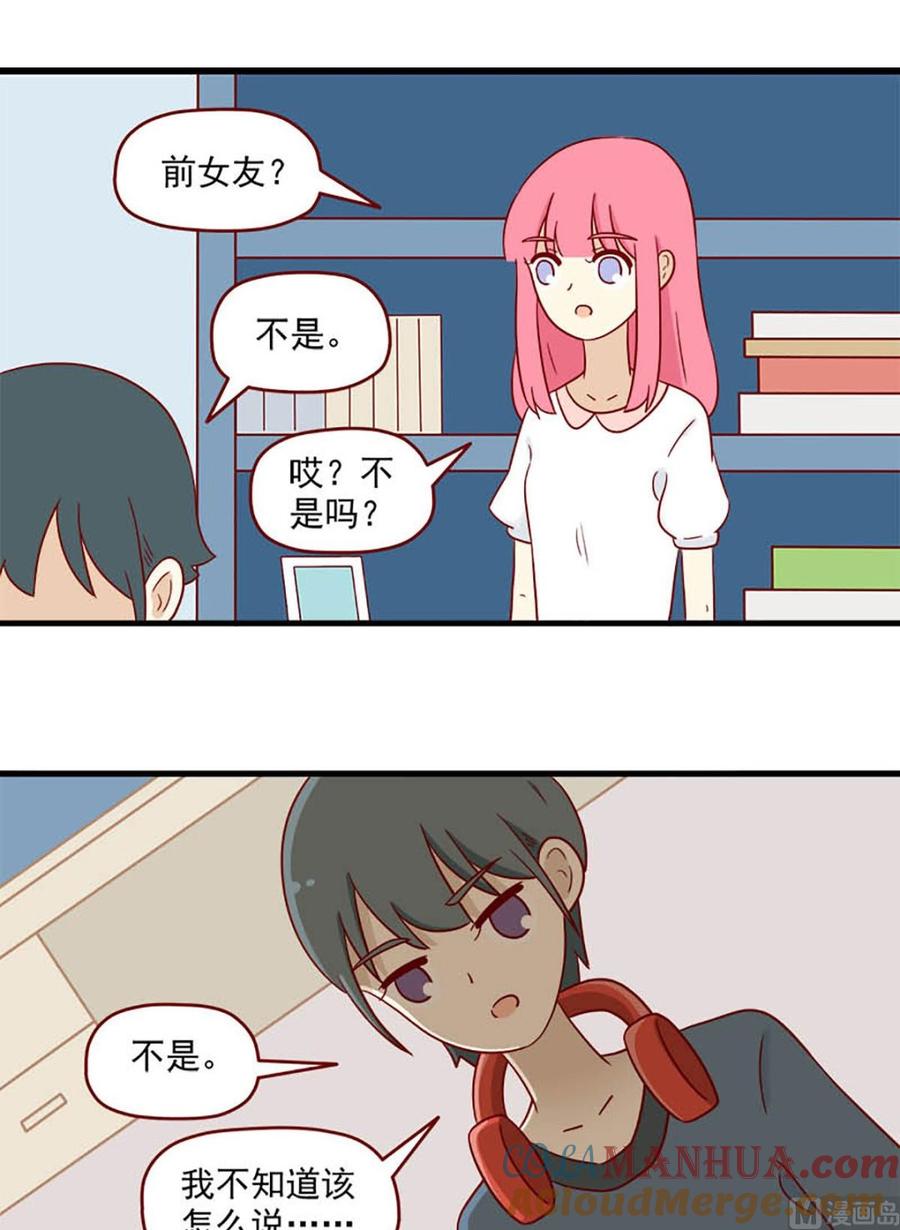 《离别的岛，重逢的岛》第173话 原谅我 第5页