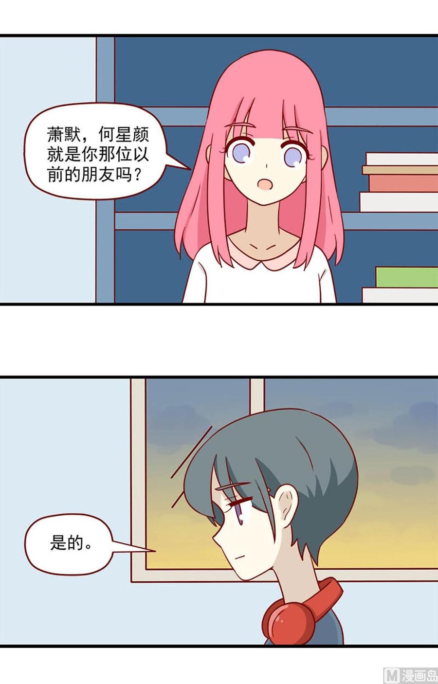 《离别的岛，重逢的岛》第173话 原谅我 第4页