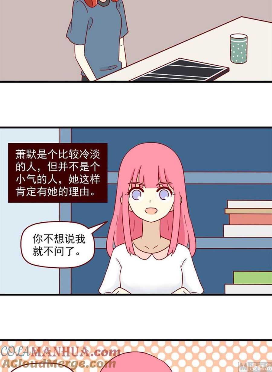《离别的岛，重逢的岛》第173话 原谅我 第7页