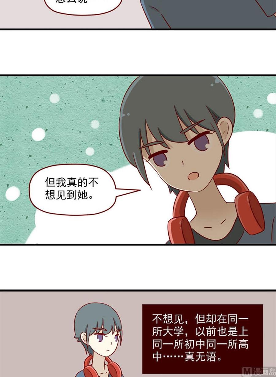 《离别的岛，重逢的岛》第173话 原谅我 第6页