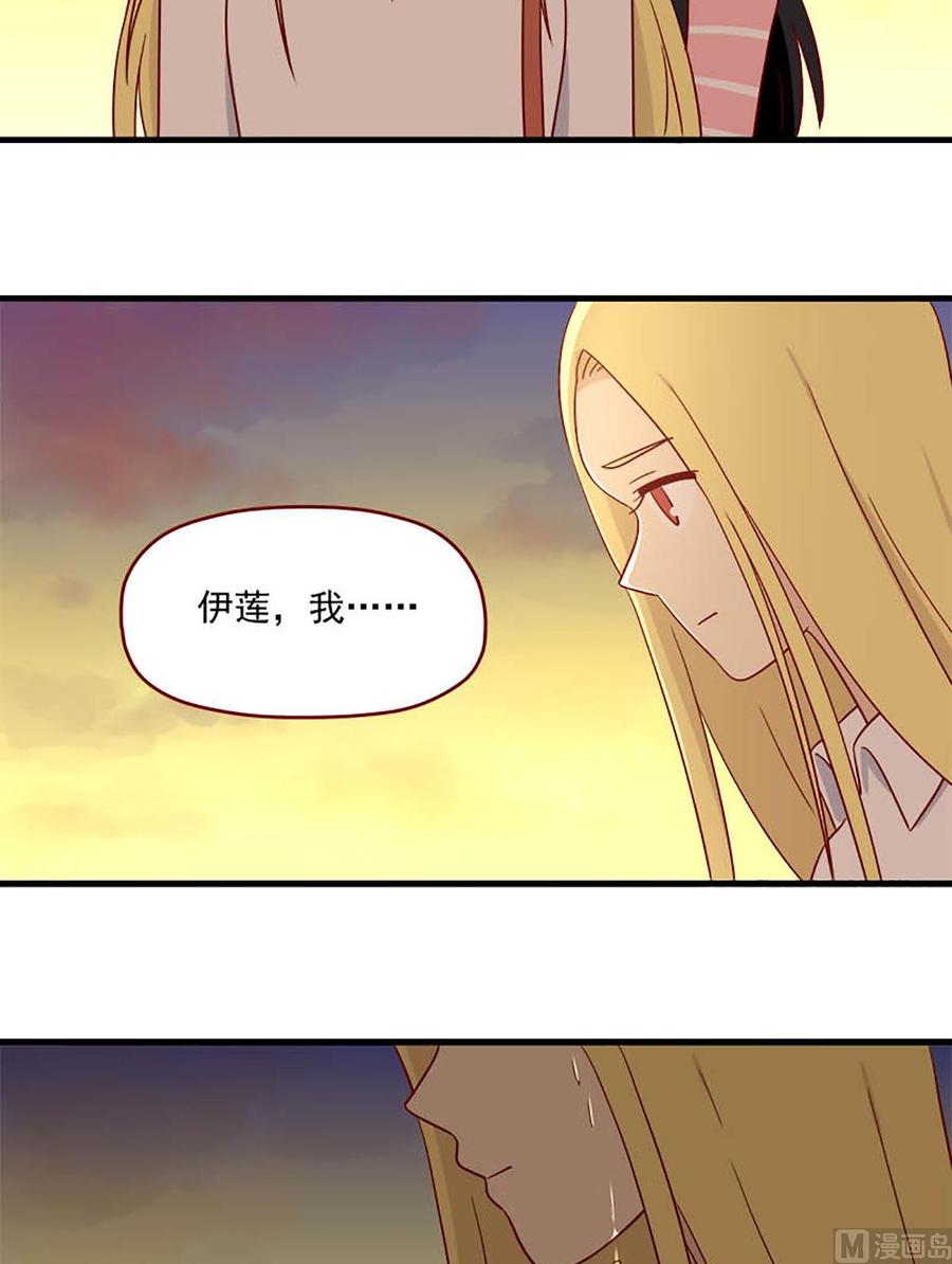 《离别的岛，重逢的岛》第173话 原谅我 第14页