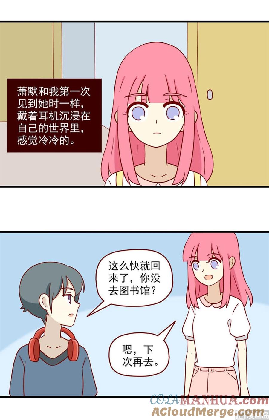 《离别的岛，重逢的岛》第173话 原谅我 第3页