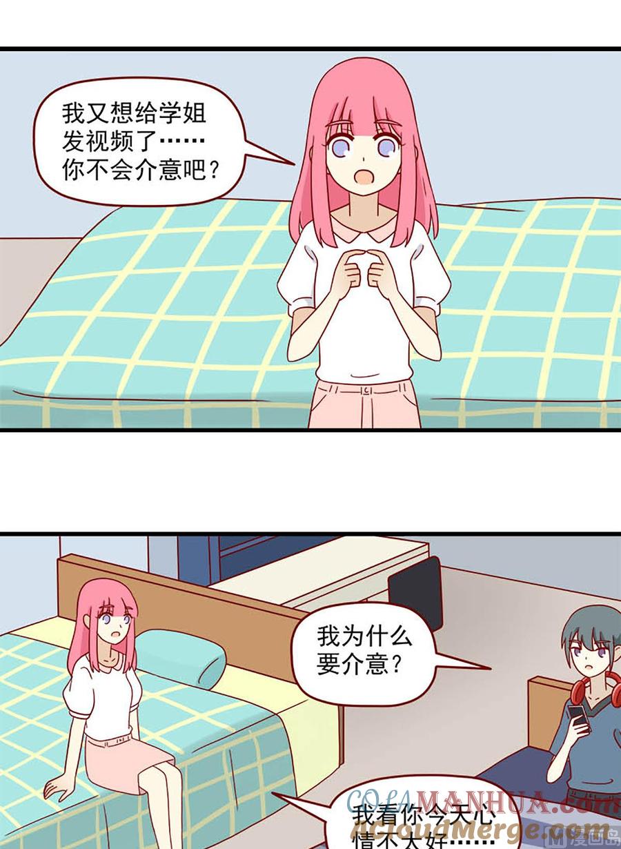 《离别的岛，重逢的岛》第174话 认清 第13页