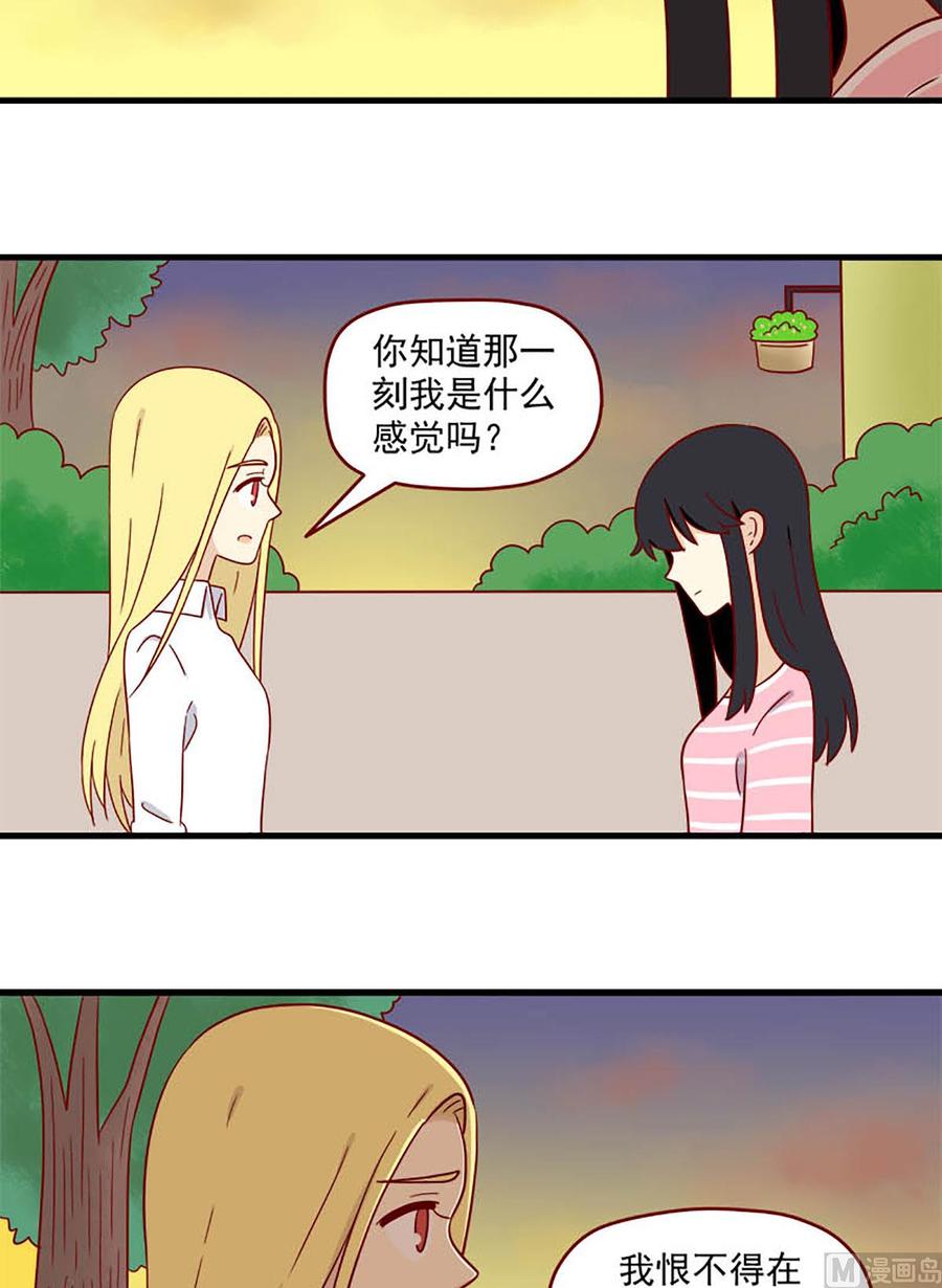 《离别的岛，重逢的岛》第174话 认清 第6页