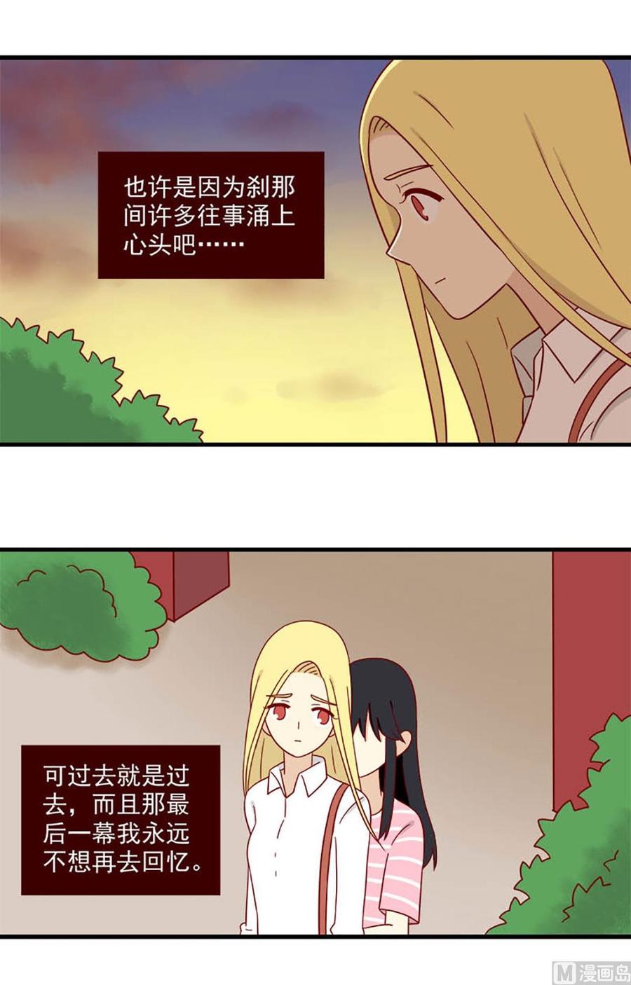 《离别的岛，重逢的岛》第174话 认清 第2页