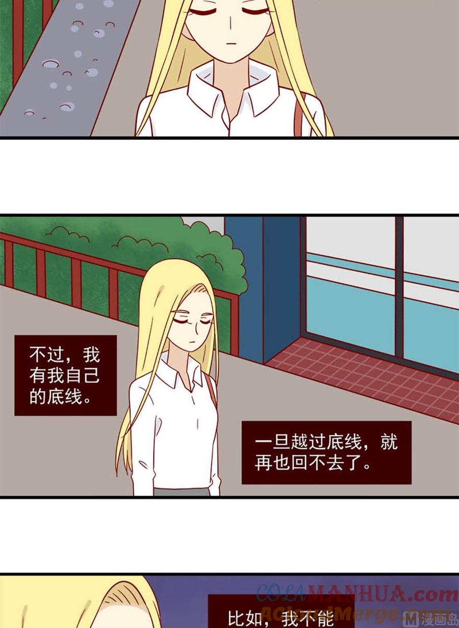 《离别的岛，重逢的岛》第174话 认清 第11页