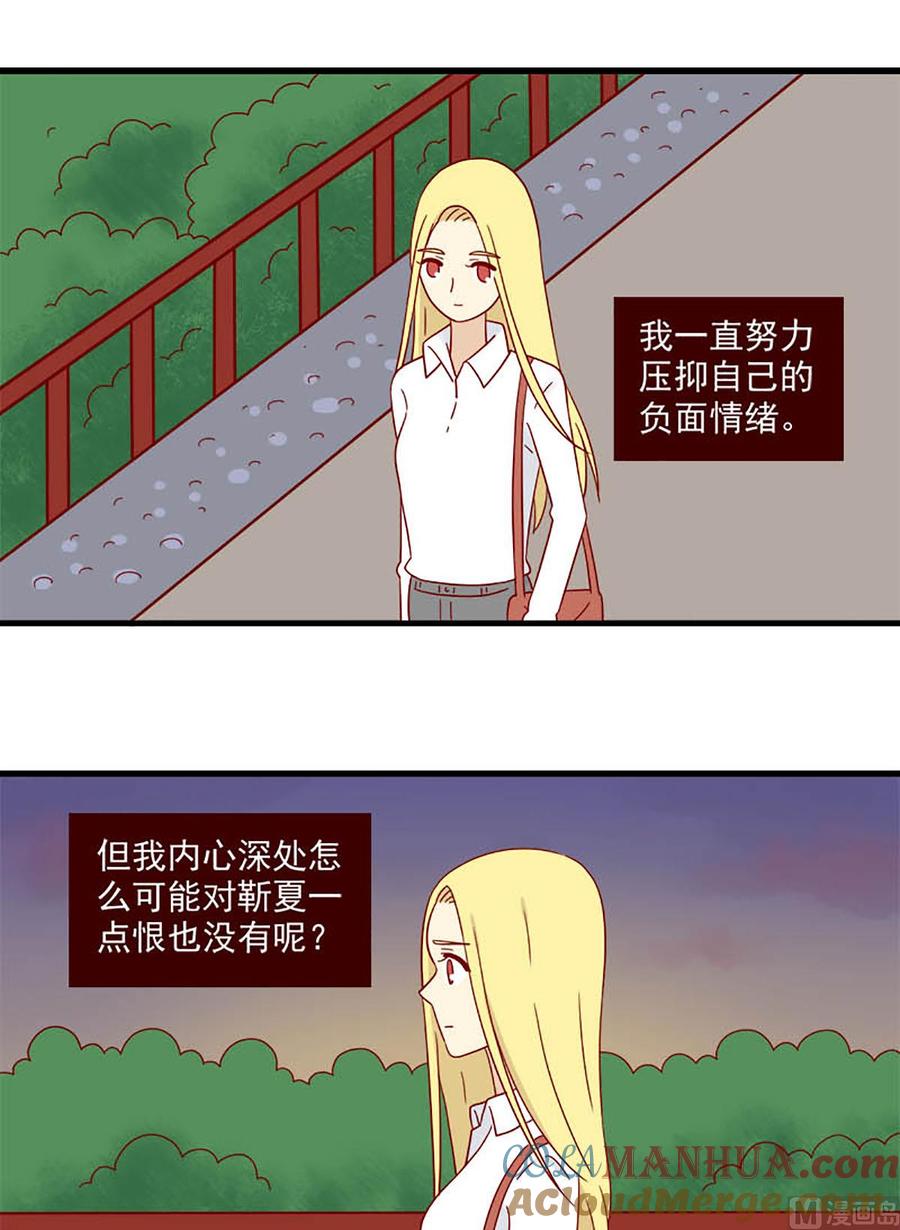 《离别的岛，重逢的岛》第174话 认清 第9页
