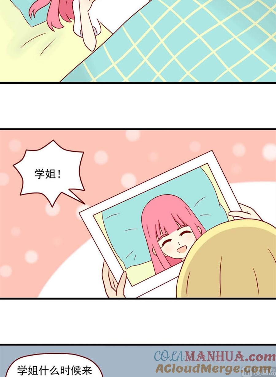 《离别的岛，重逢的岛》第174话 认清 第15页