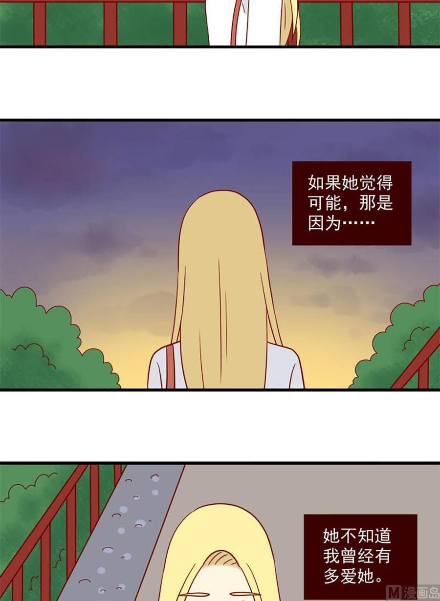 《离别的岛，重逢的岛》第174话 认清 第10页
