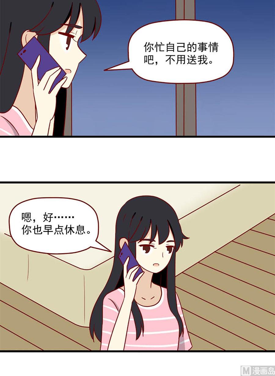 《离别的岛，重逢的岛》第175话 信任与时差 第12页