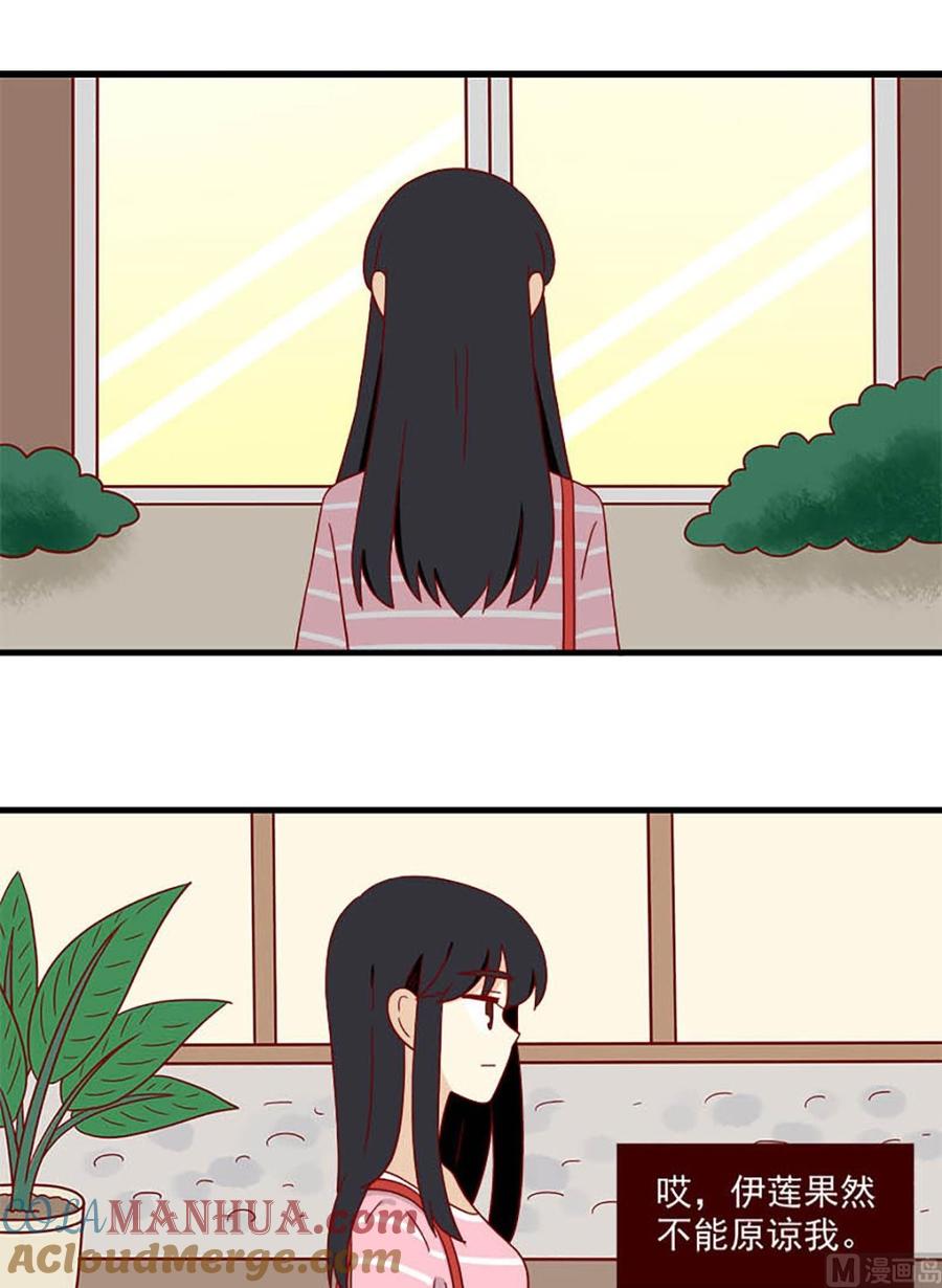 《离别的岛，重逢的岛》第175话 信任与时差 第5页