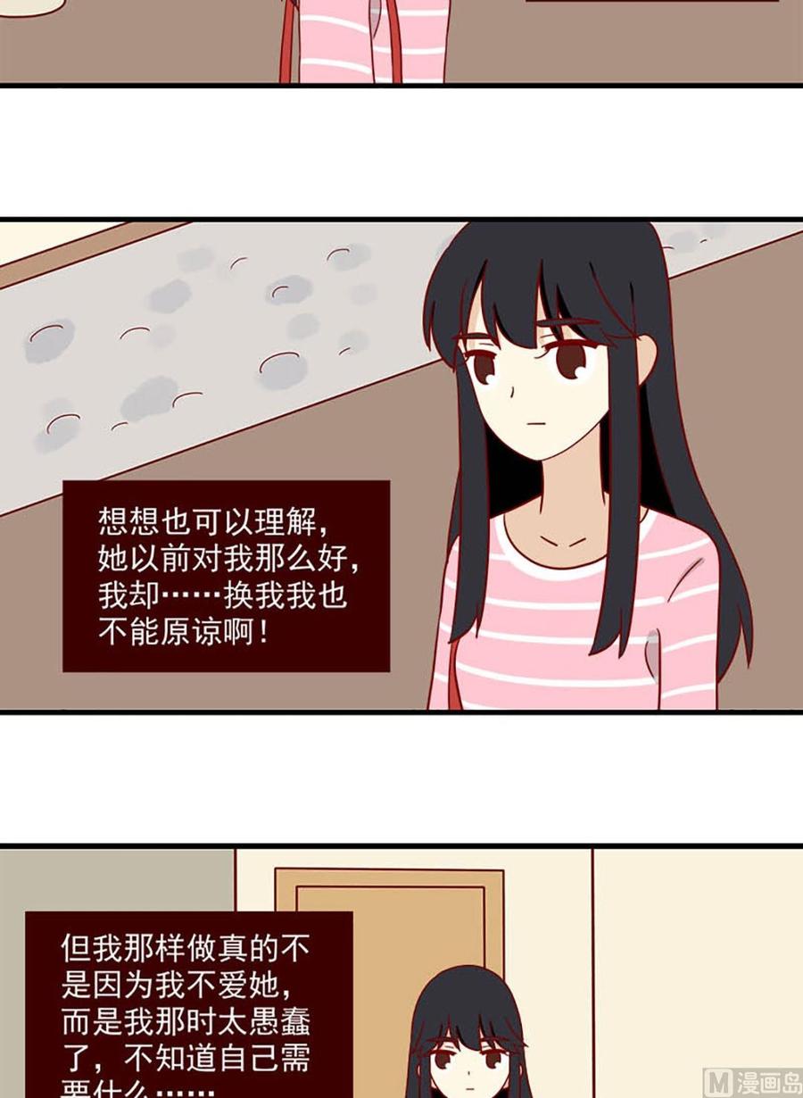 《离别的岛，重逢的岛》第175话 信任与时差 第6页