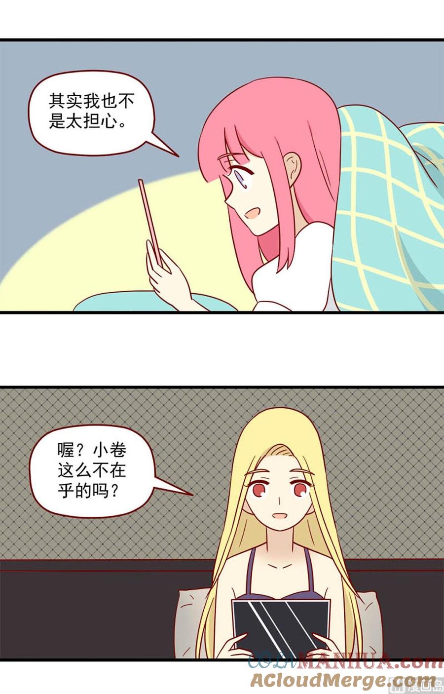 《离别的岛，重逢的岛》第175话 信任与时差 第3页