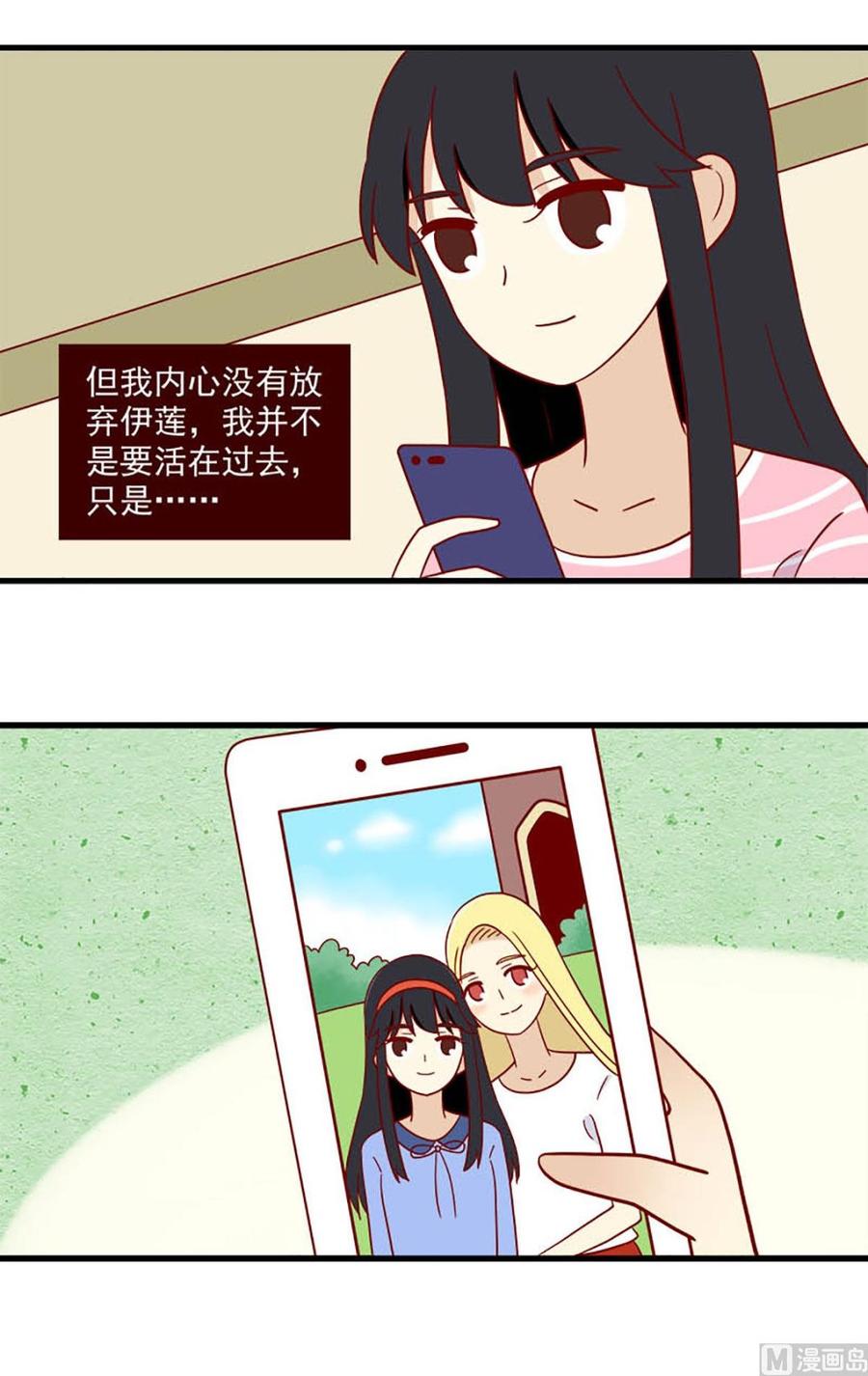 《离别的岛，重逢的岛》第175话 信任与时差 第14页