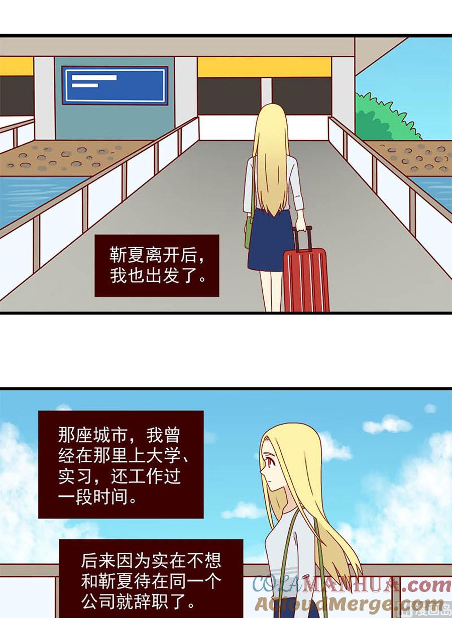《离别的岛，重逢的岛》第176话 出发 第9页
