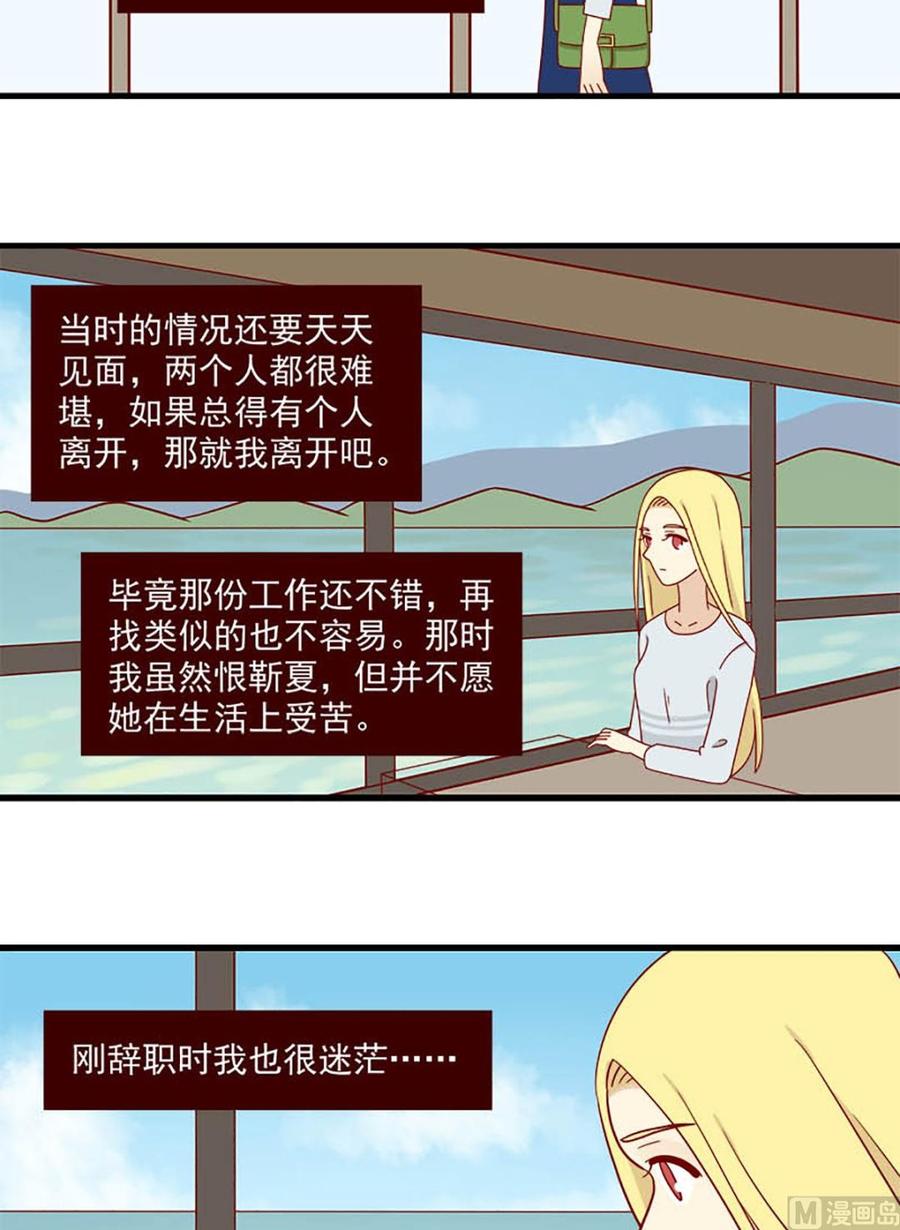 《离别的岛，重逢的岛》第176话 出发 第10页