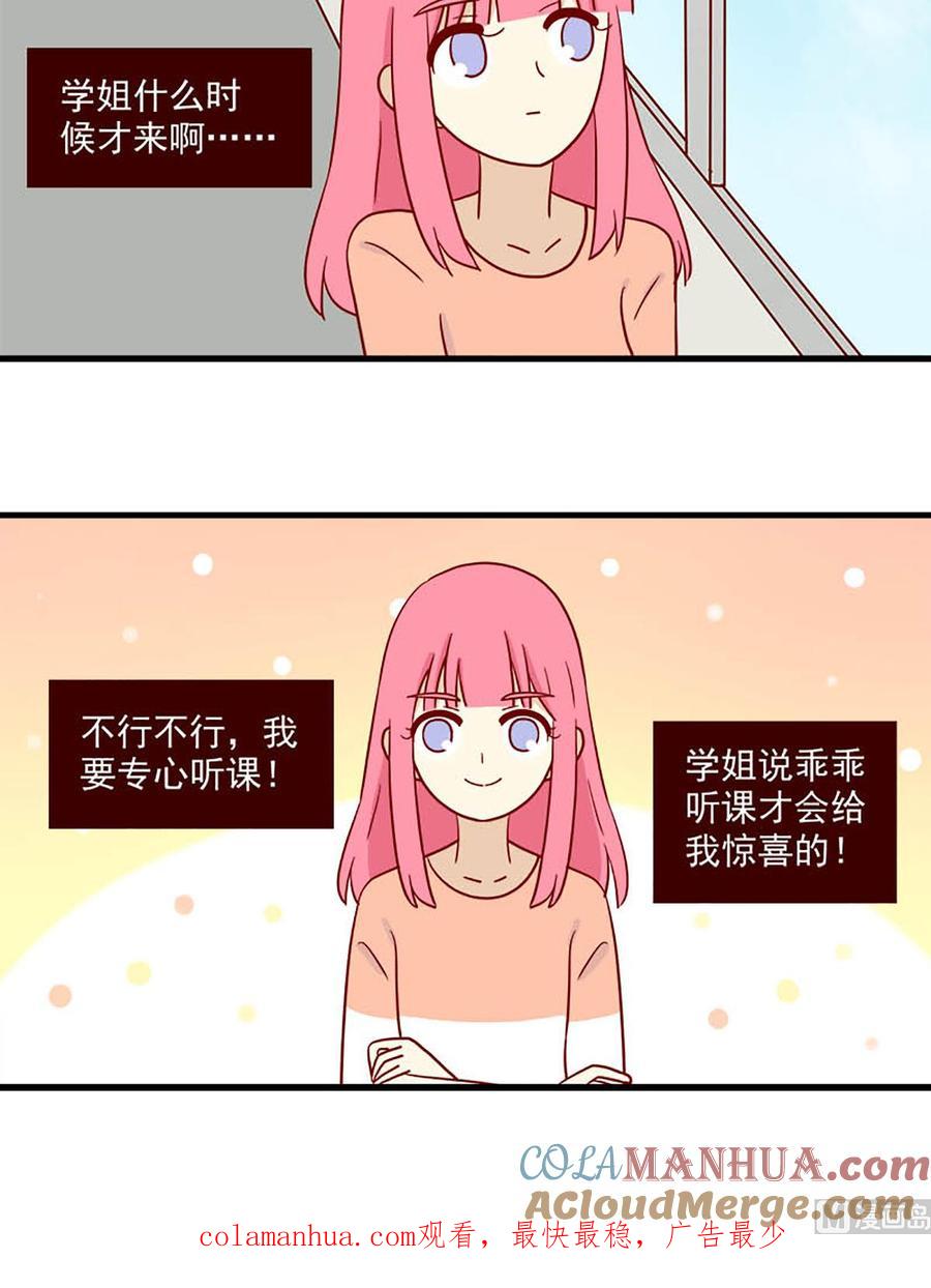 《离别的岛，重逢的岛》第176话 出发 第15页