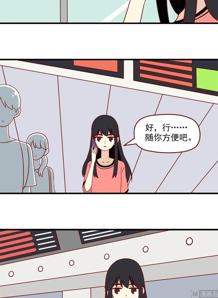 《离别的岛，重逢的岛》第176话 出发 第6页