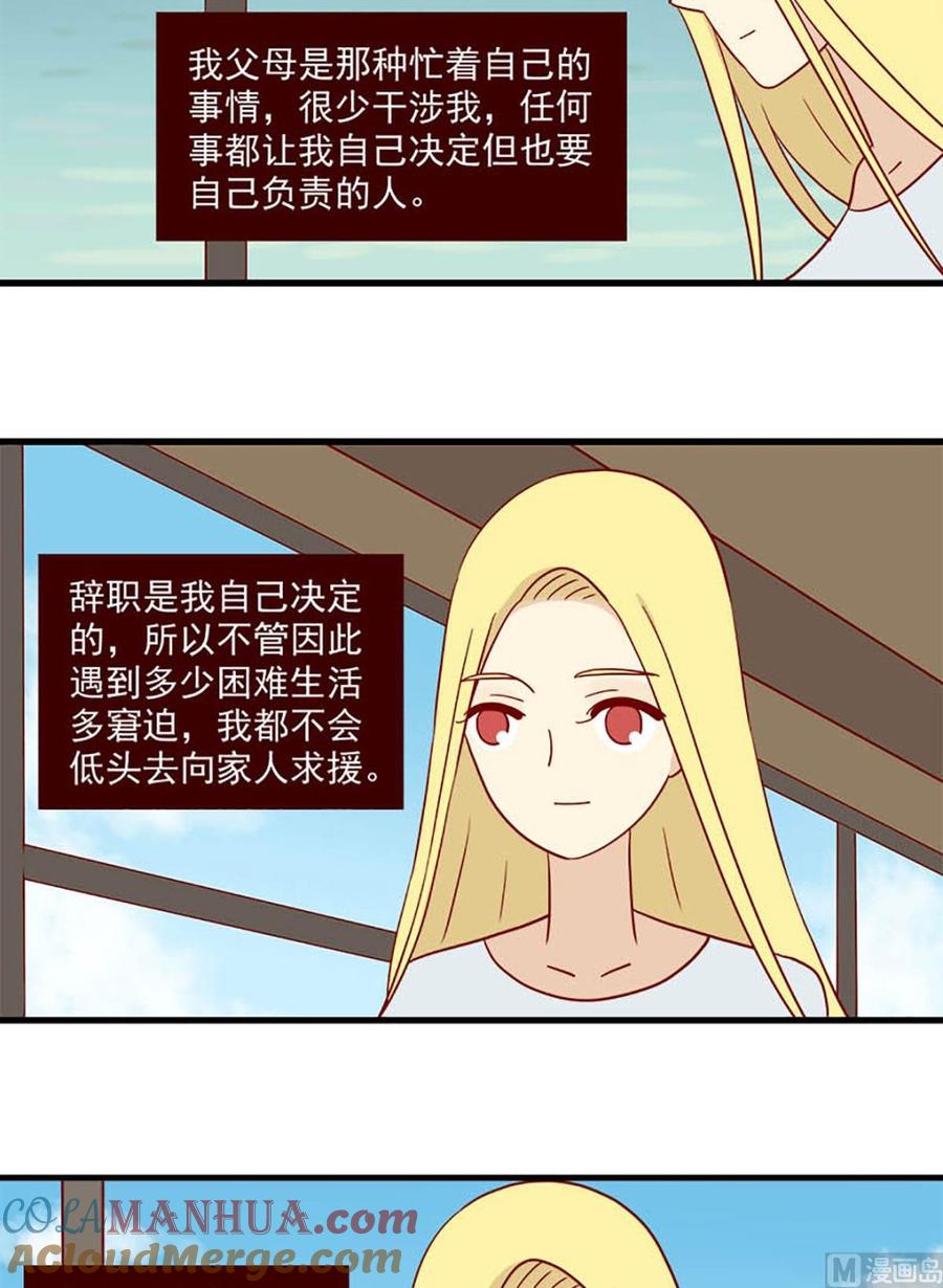 《离别的岛，重逢的岛》第176话 出发 第11页