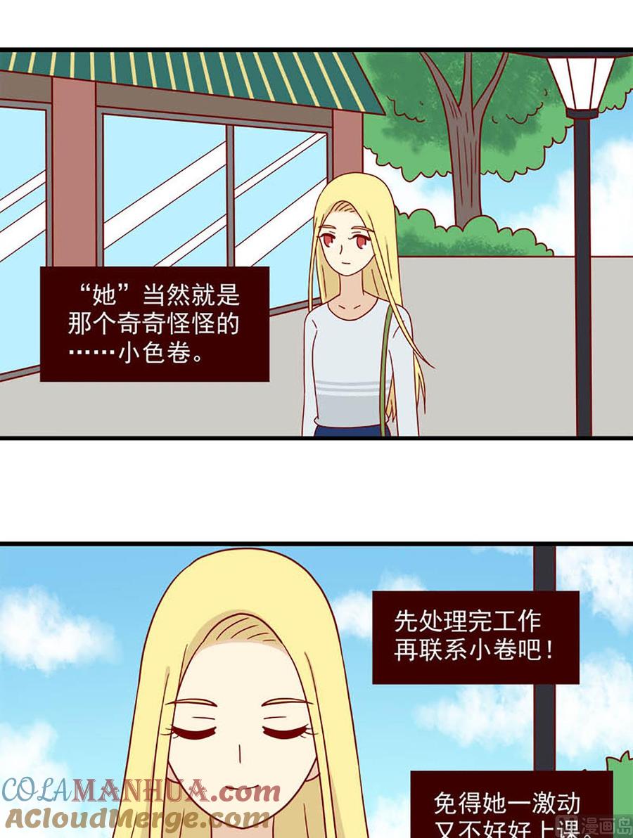 《离别的岛，重逢的岛》第176话 出发 第13页