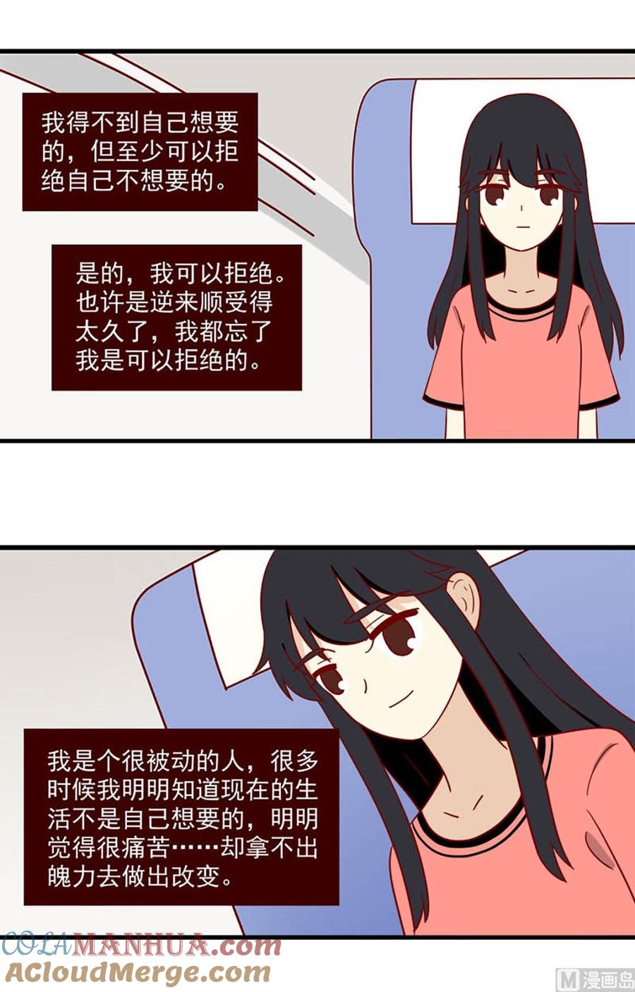 《离别的岛，重逢的岛》第176话 出发 第3页