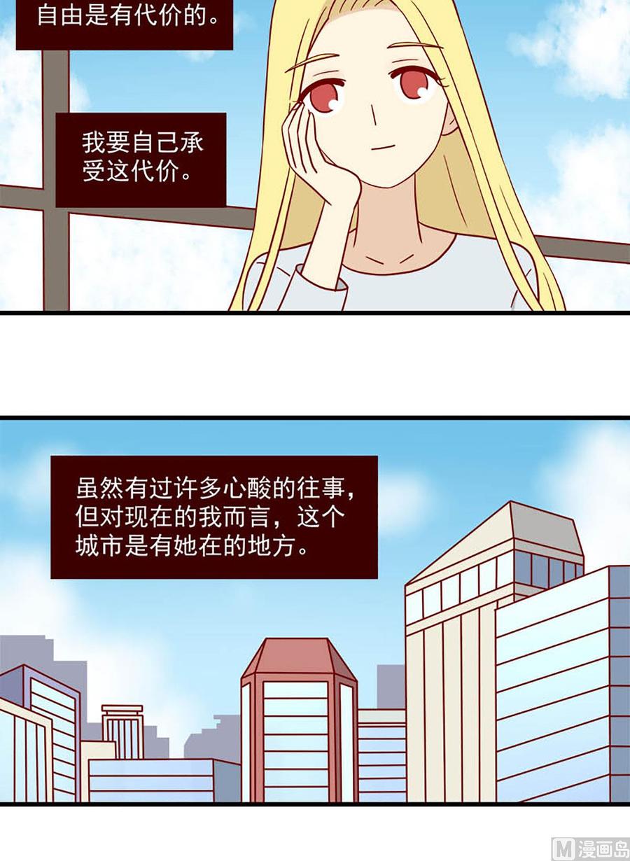 《离别的岛，重逢的岛》第176话 出发 第12页