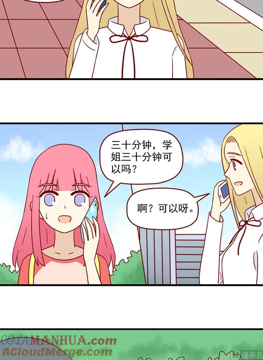 《离别的岛，重逢的岛》第177话 我也没办法 第11页