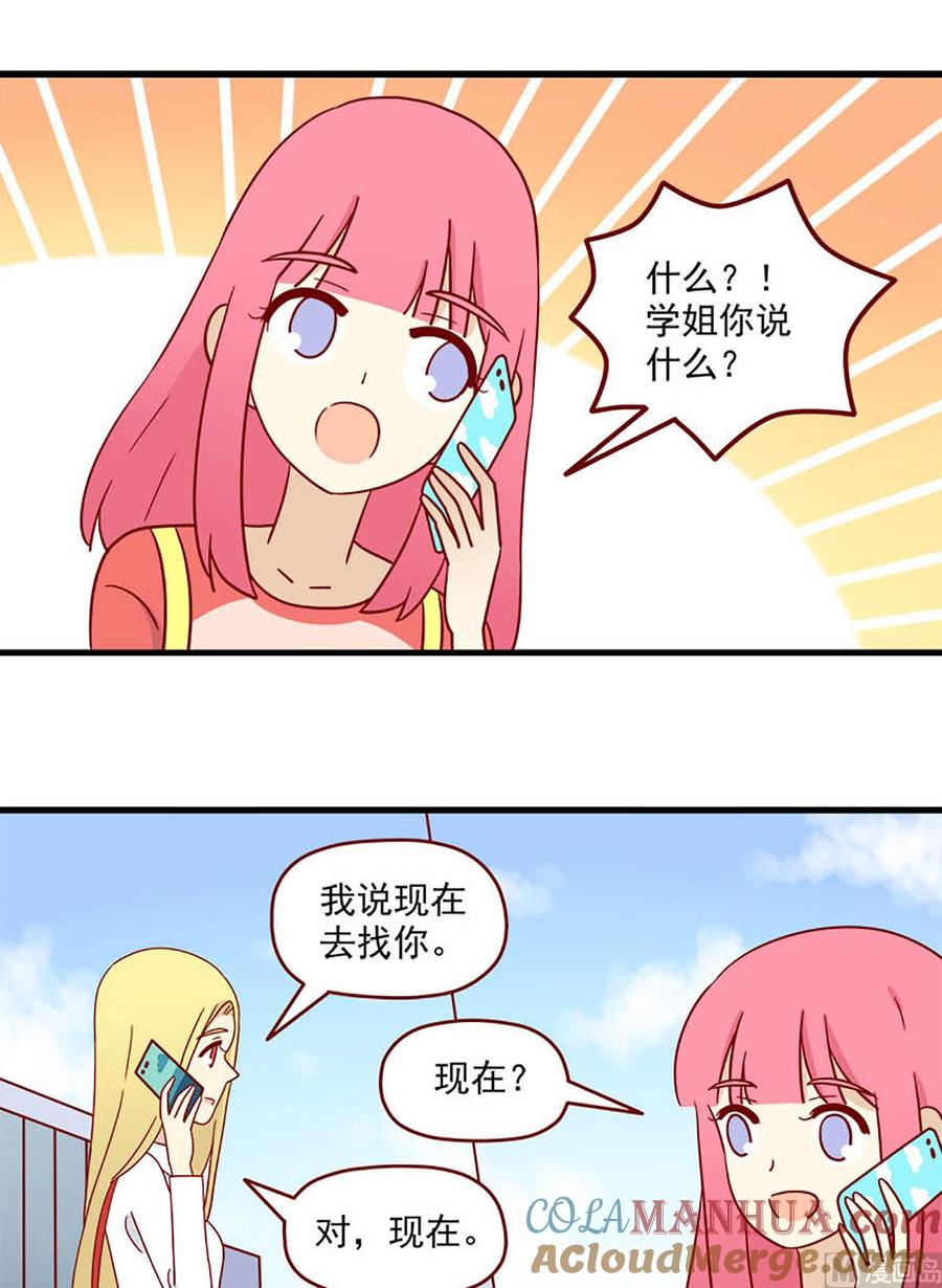 《离别的岛，重逢的岛》第177话 我也没办法 第9页
