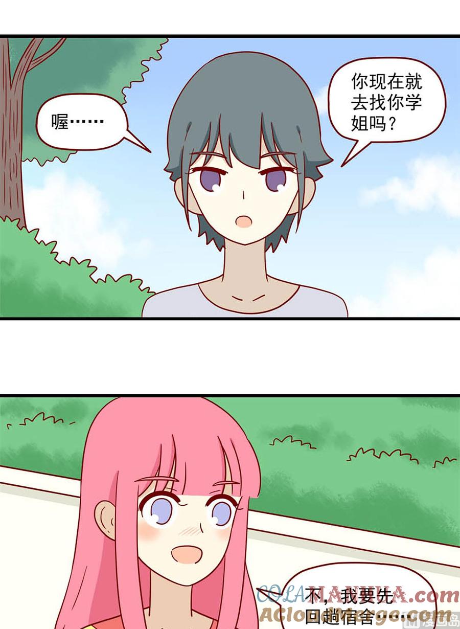 《离别的岛，重逢的岛》第177话 我也没办法 第13页