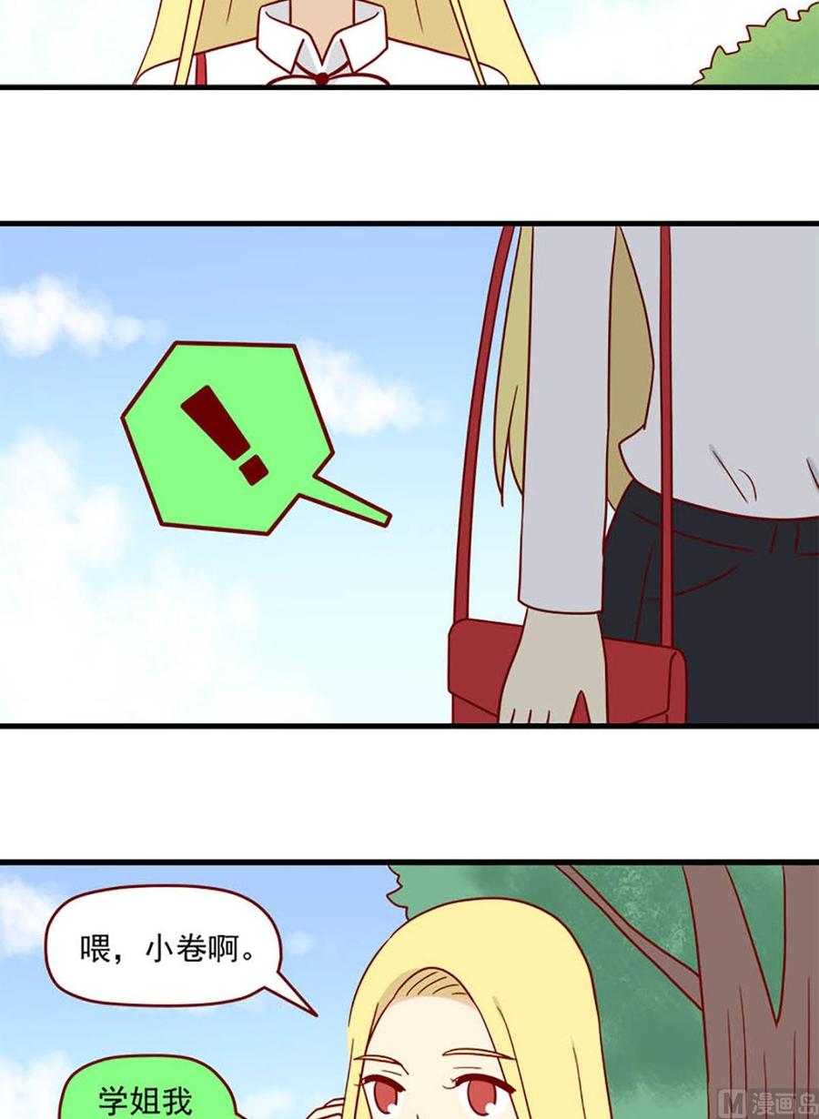 《离别的岛，重逢的岛》第177话 我也没办法 第6页